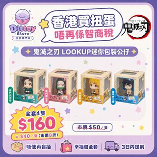 （分類：）位於 。 由 dittoystore.hk 提交（商品編號 1467340386，圖片 1）。簡介： 。