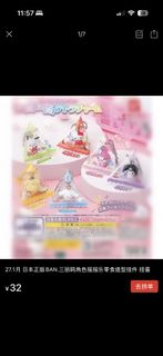 （分類：）位於 。 由 pompompurinss 提交（商品編號 1467338566，圖片 1）。簡介： 。