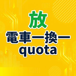 （分類：）位於 。 由 jan.leung 提交（商品編號 1467269781，圖片 1）。簡介： 。