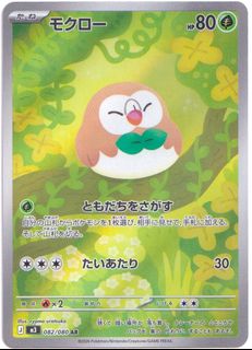 （分類：）位於 。 由 comp-tcg 提交（商品編號 1467276917，圖片 1）。簡介： 。