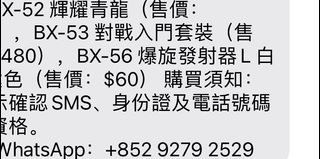 （分類：）位於 。 由 brightwolf.2501ff 提交（商品編號 1467128958，圖片 1）。簡介： 。