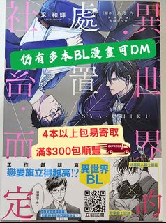 （分類：）位於 。 由 comicseller_bl 提交（商品編號 1467324576，圖片 1）。簡介： 。