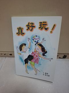Kids Learning book (PDF), Hobbies & Lifestyle, Books & Magazines ...