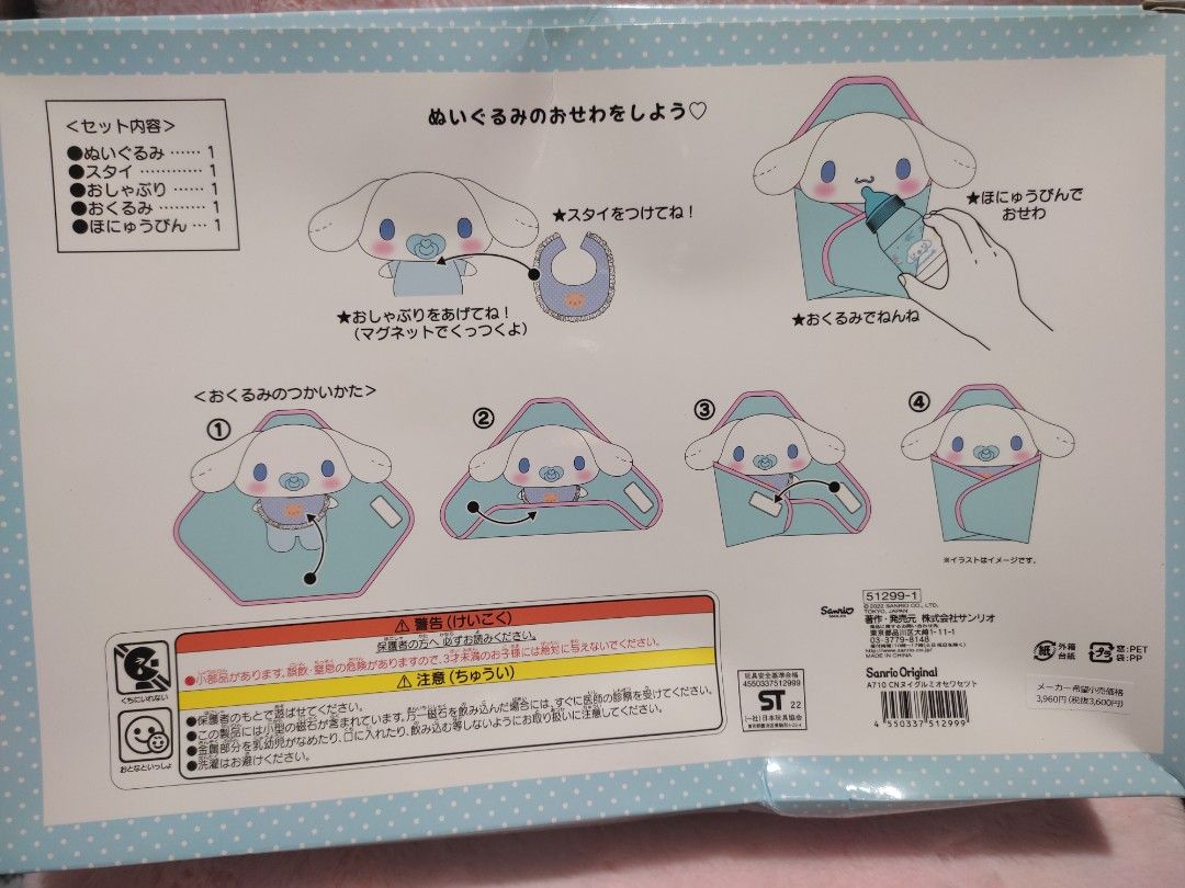 Cinnamoroll baby nursing set (Category: Plushies & Soft Toys) located in Bacoor. Submitted by Exedriae (Listing ID 1467269431, Image 2). Description: .