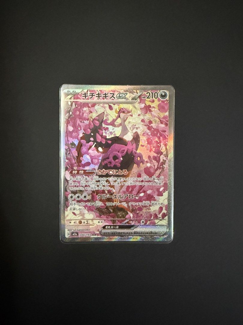 Fezandipiti ex SAR JP (Category: Raw Singles) located in Quezon City. Submitted by psybeam (Listing ID 1467304260, Image 1). Description: .