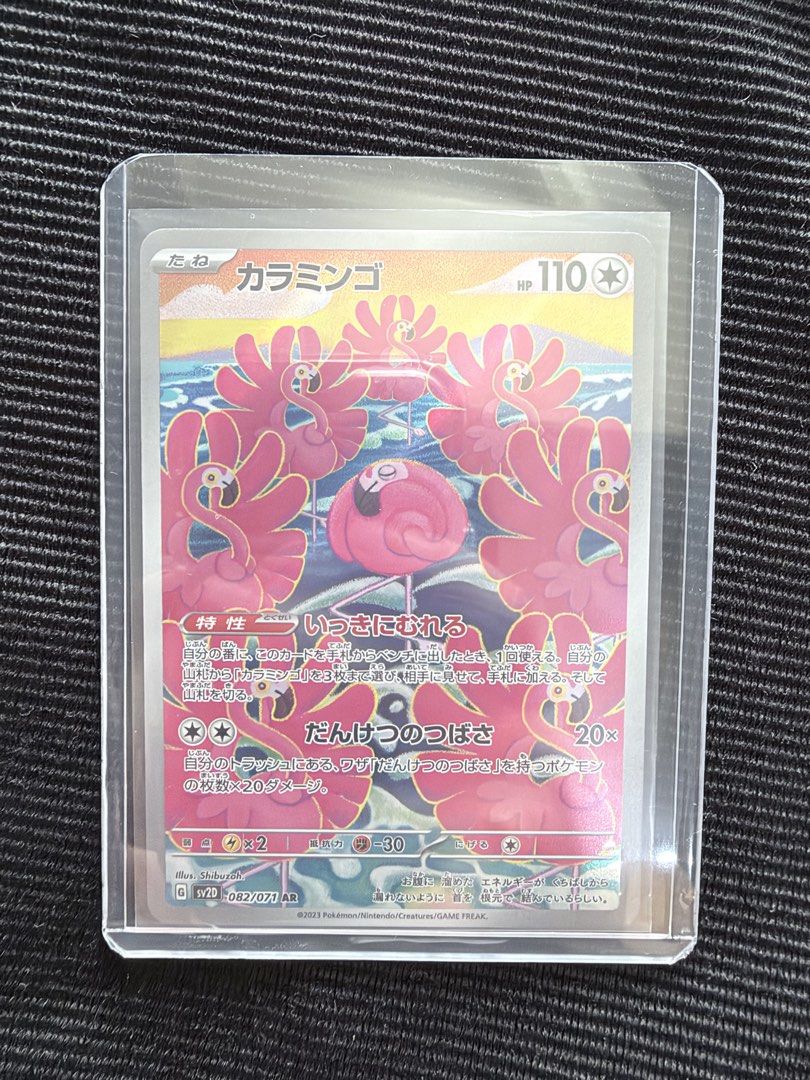 Flamigo 082/071 AR (Category: Raw Singles) located in Manila. Submitted by juliansthings (Listing ID 1467193787, Image 1). Description: Pokémon Japanese Flamigo AR 082/071 – Clay Burst SV2D - Language: Japanese - Set: Clay Burst (SV2D) - Card: Flamigo Art Rare (082/071) - Condition: Near Mint (NM) Beautiful Japanese Flamigo Art Rare from Clay Burst. Card is in Near Mint condition and has been kept carefully in a top-loader binder Please refer to 
