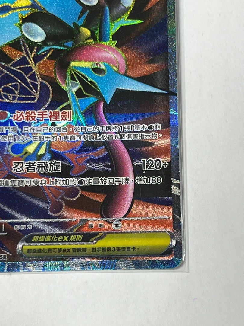 PTCG M4 超級甲賀忍蛙ex SR 098/083 （繁中版） （分類：原色卡片）位於 Hong Kong。 由 seatokite 提交（商品編號 1467242278，圖片 3）。簡介： PTCG M4 超級甲賀忍蛙ex SR 098/083 （繁中版） - 一開即入套 - 靚、冇白點、冇花 - 送埋卡夾 *購買前請先查詢瞭解貨品狀況才確定購買，歡迎留言或Carousell inbox 查詢。