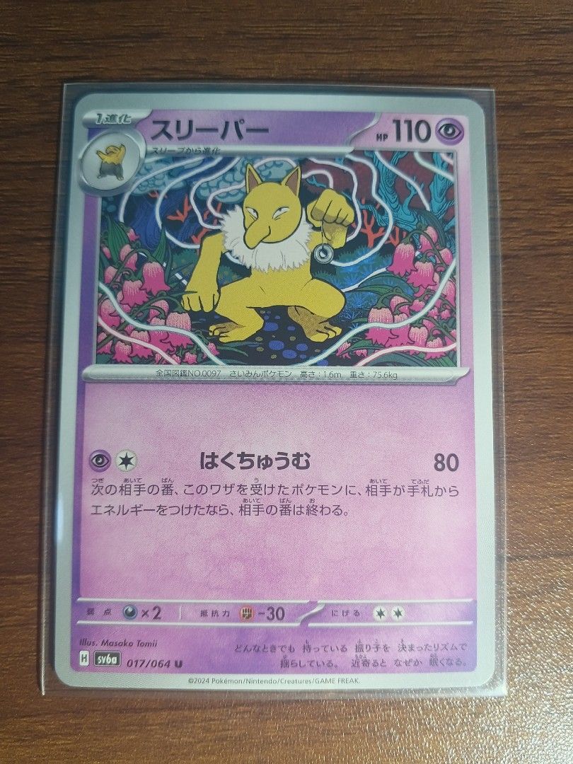 Hypno 017/064 (Category: Raw Singles) located in Imus. Submitted by tamvearo (Listing ID 1467253165, Image 1). Description: Condition : NM.
