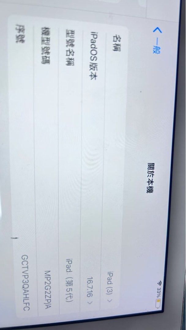 Ipad 5 銀色 （分類：平板電腦 - iPad）位於 Hong Kong。 由 lamzoo 提交（商品編號 1467311781，圖片 1）。簡介： IPad32GB,功能正常不卡，型號如圖。沒殼不包叉電線 。