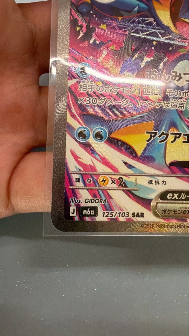 M6a 日文 甲賀忍蛙Greninja SAR 125/103 （分類：原色卡片）位於 Hong Kong。 由 itskcm 提交（商品編號 1467260181，圖片 5）。簡介： 。