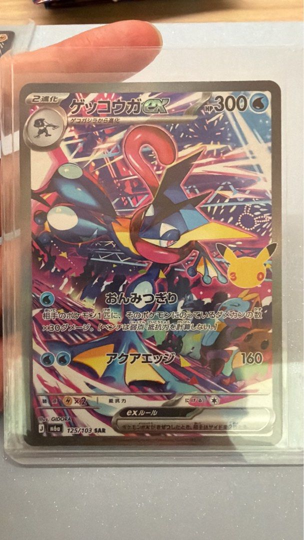 M6a 日文 甲賀忍蛙Greninja SAR 125/103 （分類：原色卡片）位於 Hong Kong。 由 itskcm 提交（商品編號 1467260181，圖片 1）。簡介： 。