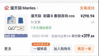 （分類：）位於 。 由 cookyandcat 提交（商品編號 1467238314，圖片 1）。簡介： 。