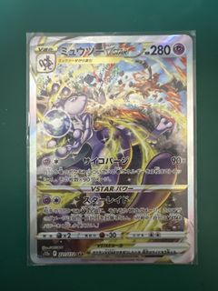 Mewtwo VSTAR 221/172 SAR, Toys & Collectibles, Trading Cards, Graded ...