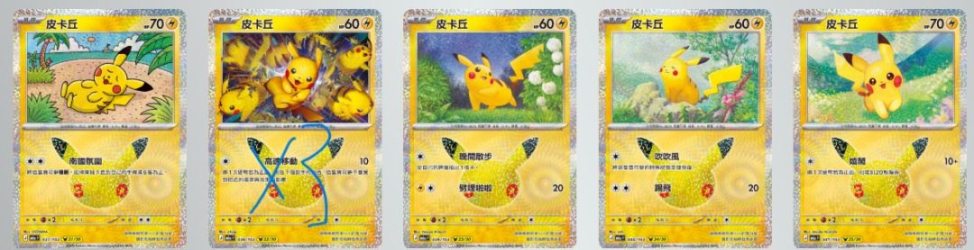 pokemon 30th 比卡超 皮卡超 繁中 （分類：原色卡片）位於 Hong Kong。 由 ineedfixed 提交（商品編號 1467222382，圖片 5）。簡介： 5@1 X代表冇 x2/x3代表張數 平郵/面交。