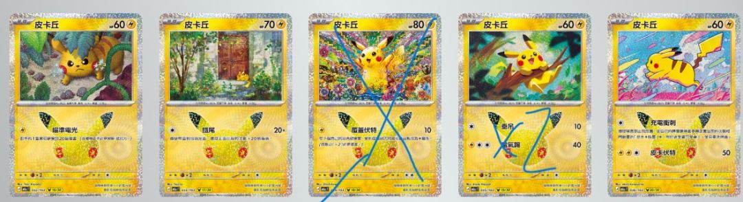 pokemon 30th 比卡超 皮卡超 繁中 （分類：原色卡片）位於 Hong Kong。 由 ineedfixed 提交（商品編號 1467222382，圖片 4）。簡介： 5@1 X代表冇 x2/x3代表張數 平郵/面交。