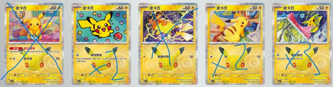pokemon 30th 比卡超 皮卡超 繁中 （分類：原色卡片）位於 Hong Kong。 由 ineedfixed 提交（商品編號 1467222382，圖片 2）。簡介： 5@1 X代表冇 x2/x3代表張數 平郵/面交。