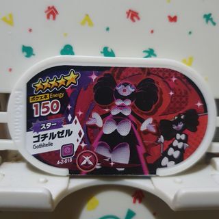 (Category: ) located in . Submitted by collectionneursonline88 (Listing ID 1467272456, Image 1). Description: .