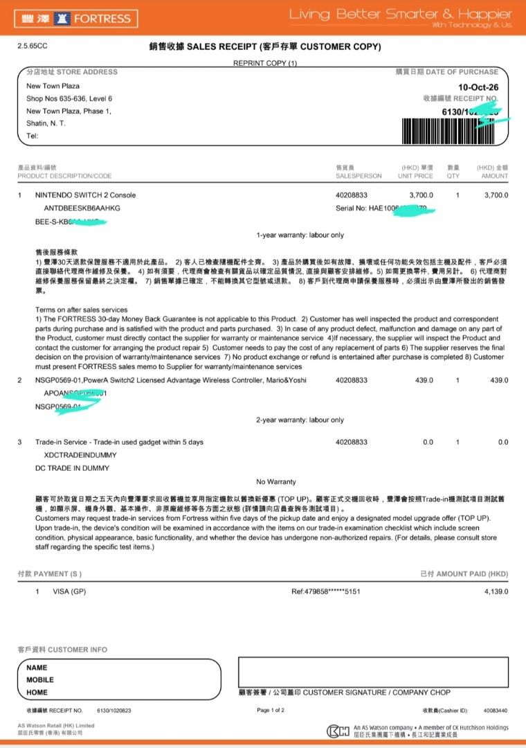 Switch 2 （分類：Nintendo 任天堂）位於 Hong Kong。 由 manz.10 提交（商品編號 1467314922，圖片 2）。簡介： 全新未激活 香港行貨 2026-10-10購自豐澤 一年官方保養。