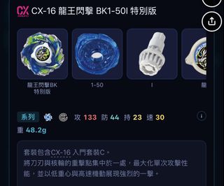 （分類：）位於 。 由 achilles1018 提交（商品編號 1467199027，圖片 1）。簡介： 。