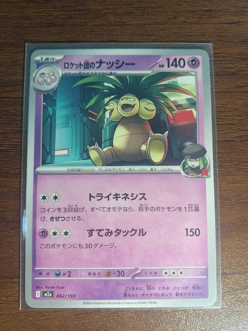 Team Rocket's Exeggutor 062/193 (Category: Raw Singles) located in Imus. Submitted by tamvearo (Listing ID 1467302395, Image 1). Description: Condition : NM.