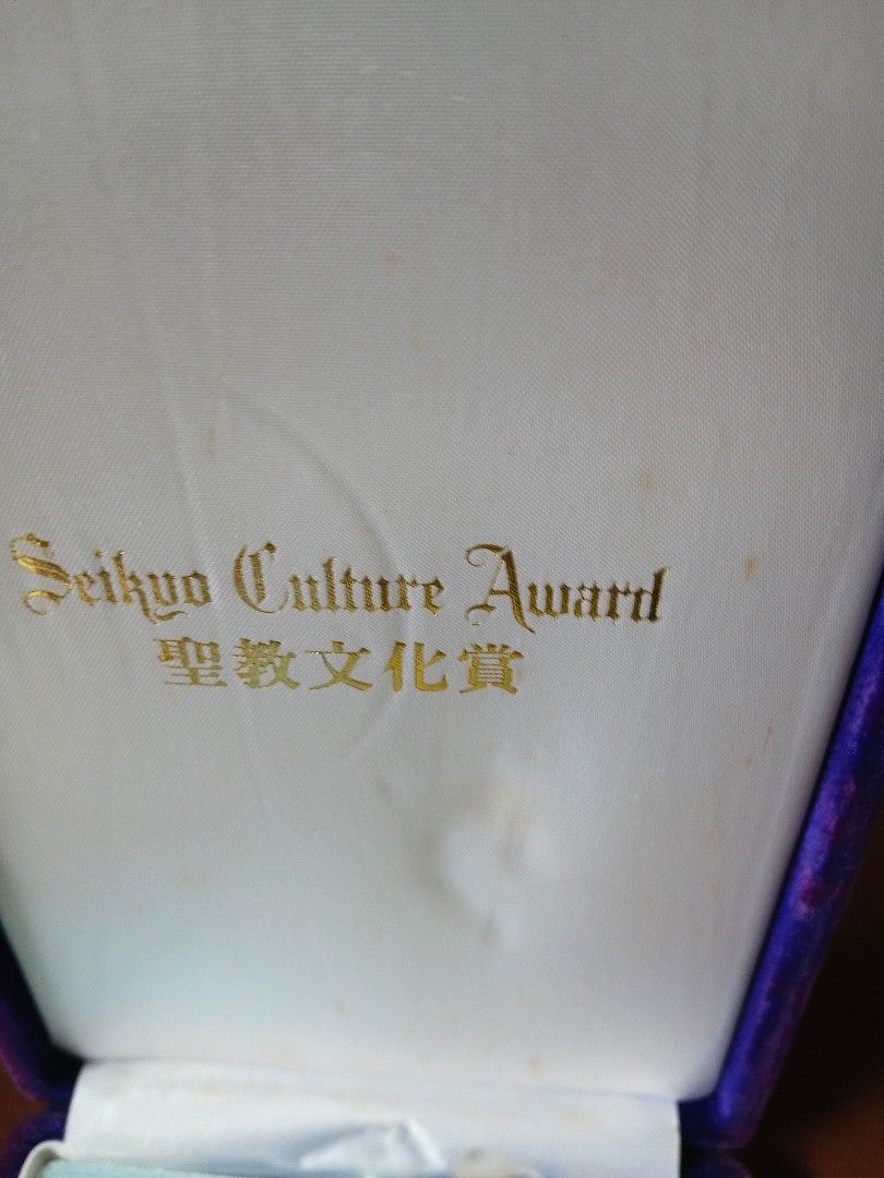 The seikyo culture award (Category: Vintage Collectibles) located in Paranaque City. Submitted by 4thestate.surplusan (Listing ID 1467203361, Image 3). Description: seikyo culture award.