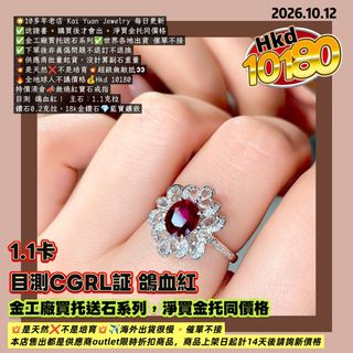 （分類：）位於 。 由 kaiyuanjewelrypromisedyou 提交（商品編號 1467540458，圖片 1）。簡介： 。