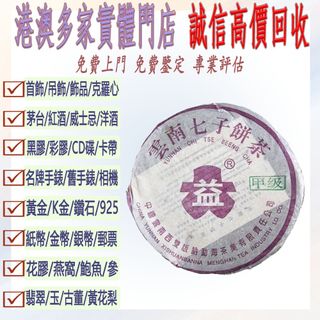 （分類：）位於 。 由 vasteagle_e205f8 提交（商品編號 1467384130，圖片 1）。簡介： 。