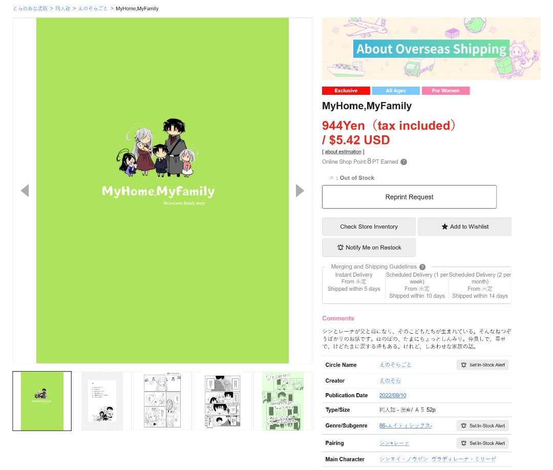 86 -EIGHTY SIX- Doujinshi Bundle (Category: Comics & Manga) located in Bulacan. Submitted by jlt1223 (Listing ID 1467483485, Image 3). Description: Selling these rare, out of print doujinshi of Eighty Six by Sagyo and Enosora. Sealed and unopened. Included in this bundle: Shin Lena Log-2 Web Reprint Set by Sagyo A5 size, 86 pages Bonus Booklet: 'Major, I'm Not Drunk' A5 size, 12 pages My Home, My Family by Enosora A5 size, 52 pages MOP: GCash, BP