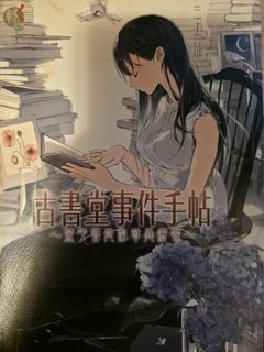 （分類：）位於 。 由 sakuraarms 提交（商品編號 1467509806，圖片 1）。簡介： 。