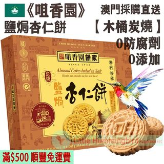 （分類：）位於 。 由 little_hummingbird_macau 提交（商品編號 1467371582，圖片 1）。簡介： 。