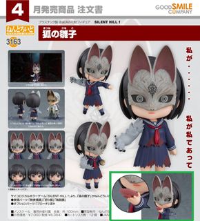 預訂Good Smile 收藏品 2