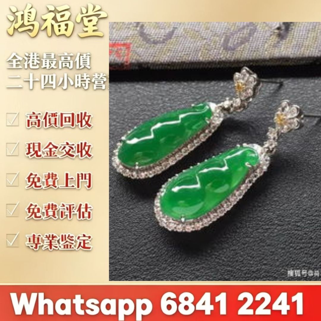 免費上門要 玉器擺件，白玉，古玩，古玉，壽山石，舊玉器，和田玉手把件，翡翠，雞血石，玉佛，青白玉，和闐羊脂白玉，碧玉，塔青，翡翠玉器，天然翡翠 ...