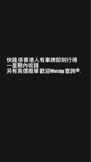 （分類：）位於 。 由 bakerlaa 提交（商品編號 1467450249，圖片 1）。簡介： 。