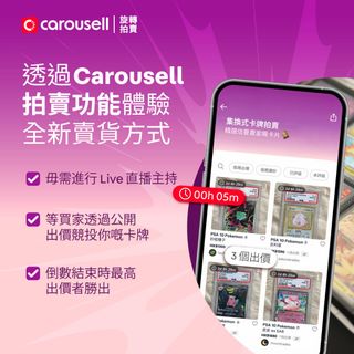 （分類：）位於 。 由 carousellhk.ads 提交（商品編號 1467429032，圖片 1）。簡介： 。