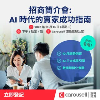 （分類：）位於 。 由 carousellhk.merchants 提交（商品編號 1467415294，圖片 1）。簡介： 。
