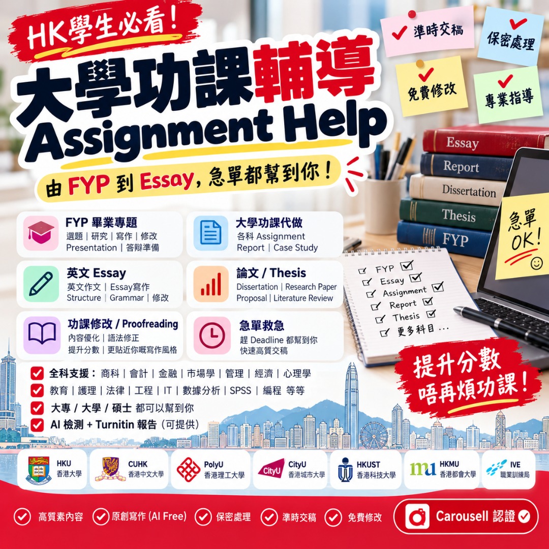 （分類：）位於 。 由 writingpro_hk 提交（商品編號 1407874271，圖片 1）。簡介： 。