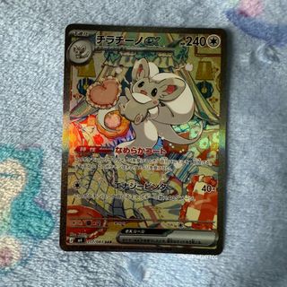 Pokemon TCG Collection item 1