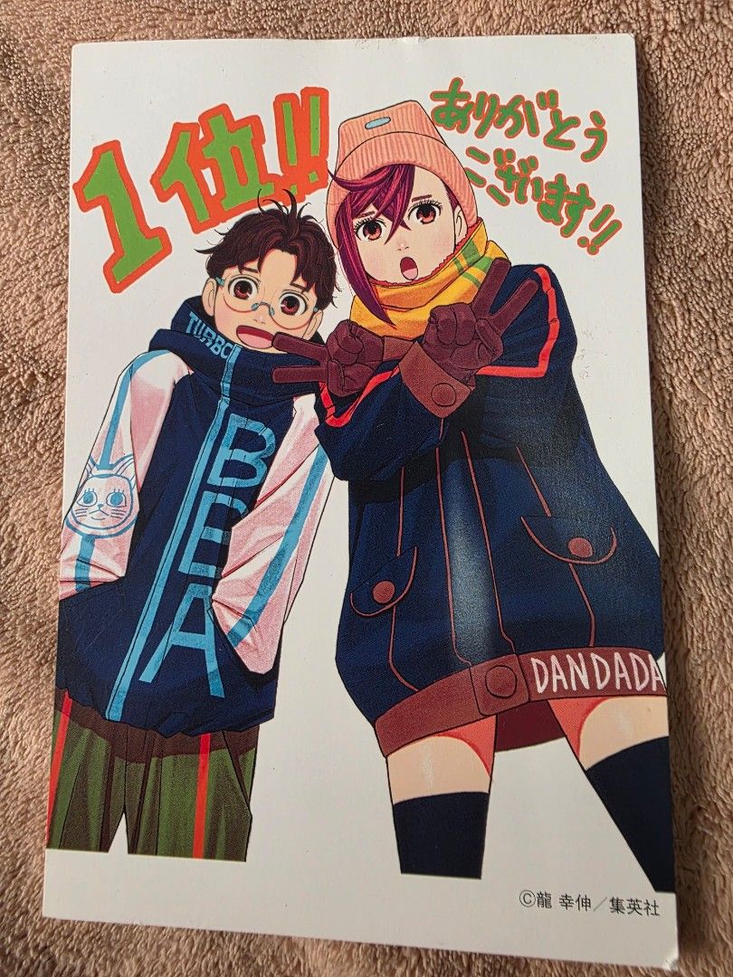 Dandadan Postcard (Category: Other Merchandise) located in Manila. Submitted by animestuffsshop (Listing ID 1467367322, Image 1). Description: Dandadan Postcard - Official - WYSIWYG MOD: JNT, LBC COP, Lalamove MOP: GCASH.