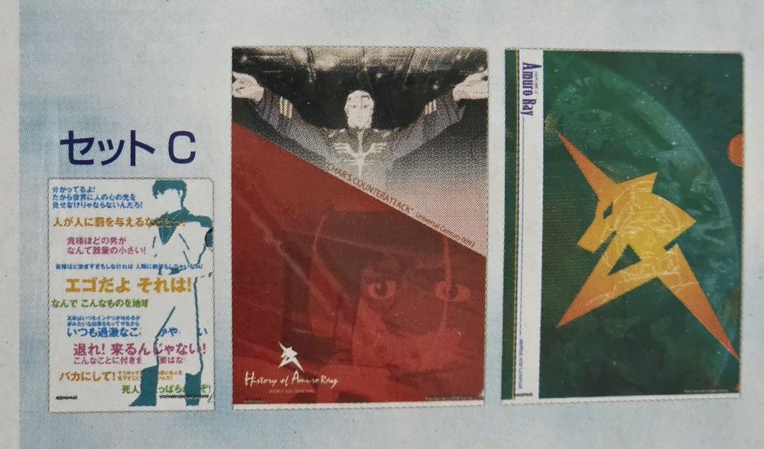 Gundam Amuro Ray History Clear File Set (Category: Stationery & School Supplies) located in Paranaque City. Submitted by Ceecee (Listing ID 1467577592, Image 2). Description: Gundam Amuro Ray History Clear File Set - authentic from japan.