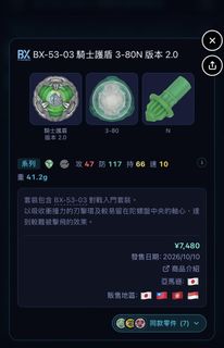 （分類：）位於 。 由 cyruspoon831 提交（商品編號 1467600965，圖片 1）。簡介： 。