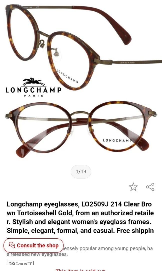LongChamps Japan (Category: Sunglasses & Eyewear) located in La Trinidad. Submitted by zasha28 (Listing ID 1467432030, Image 1). Description: graded lens sold as frame replaceable lens.