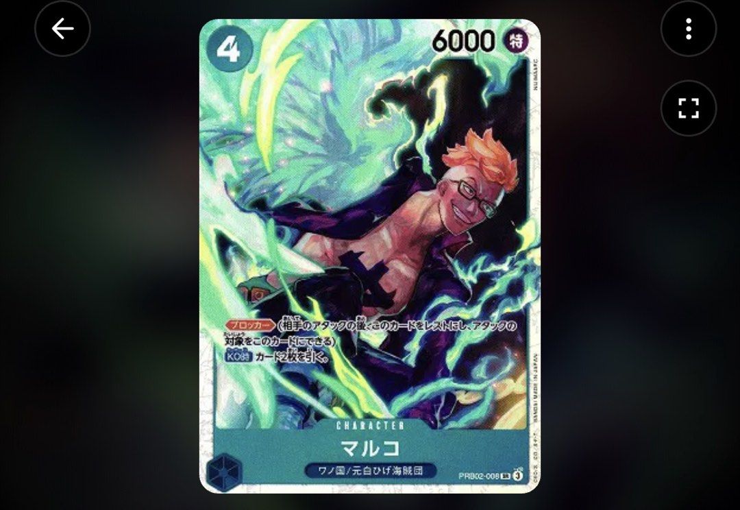 Marco (JP) PRB02-008 SR (Category: Raw Singles) located in Quezon City. Submitted by james_ca (Listing ID 1467568245, Image 1). Description: • card is “pack fresh”; nm-m condition • shipping fee shouldered by buyer.