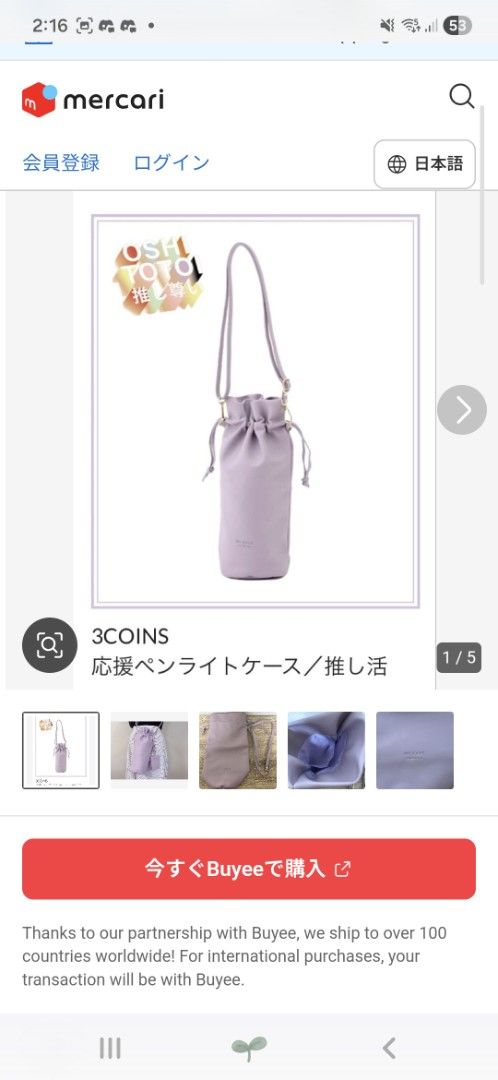 Oshi Totoi Light Stick Case Purple (Category: Character Goods) located in Paranaque City. Submitted by Ceecee (Listing ID 1467571907, Image 1). Description: - Authentic 3COINS Oshi Totoi light stick case in purple with sling - Brand new - Drawstring top closure for secure storage - Includes a detachable shoulder strap for easy carrying - Handy inner pocket for extra batteries -rfs: not used for miku expo. decluttering .