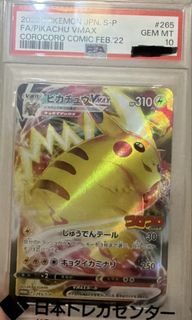 Pikachu VMAX 123/S-P, 玩具收藏品, 集換式卡牌, 鑑定單卡 - Carousell