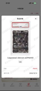 （分類：）位於 。 由 ben4573 提交（商品編號 1467542141，圖片 1）。簡介： 。