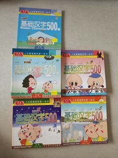 Basic Chinese 500 Building Reader Set Sage Formula, Hobbies & Lifestyle ...