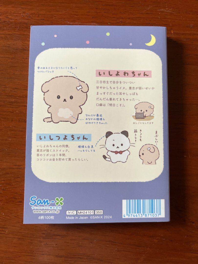 San-X Ishiyowa-chan Memo Pad Notebook (Category: Stationery & School Supplies) located in Malolos. Submitted by mavi.annxo (Listing ID 1467387734, Image 2). Description: - Authentic San-X Ishiyowa-chan memo pad directly imported from Japan - Brand new and unused with original barcode sticker intact - Features cute illustrations of the sleepy dog character throughout - Includes 4 different lovely designs - Total of 100 sheets for all your note-tak