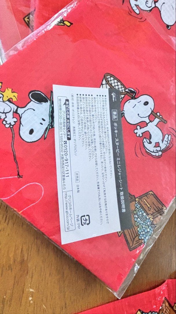 Snoopy X Glico mini Picnic Mat | Leisure Sheet (Category: Character Goods) located in Calamba. Submitted by cur8d (Listing ID 1467433009, Image 3). Description: 4 pcs available 17.5 x 17.5 inches.