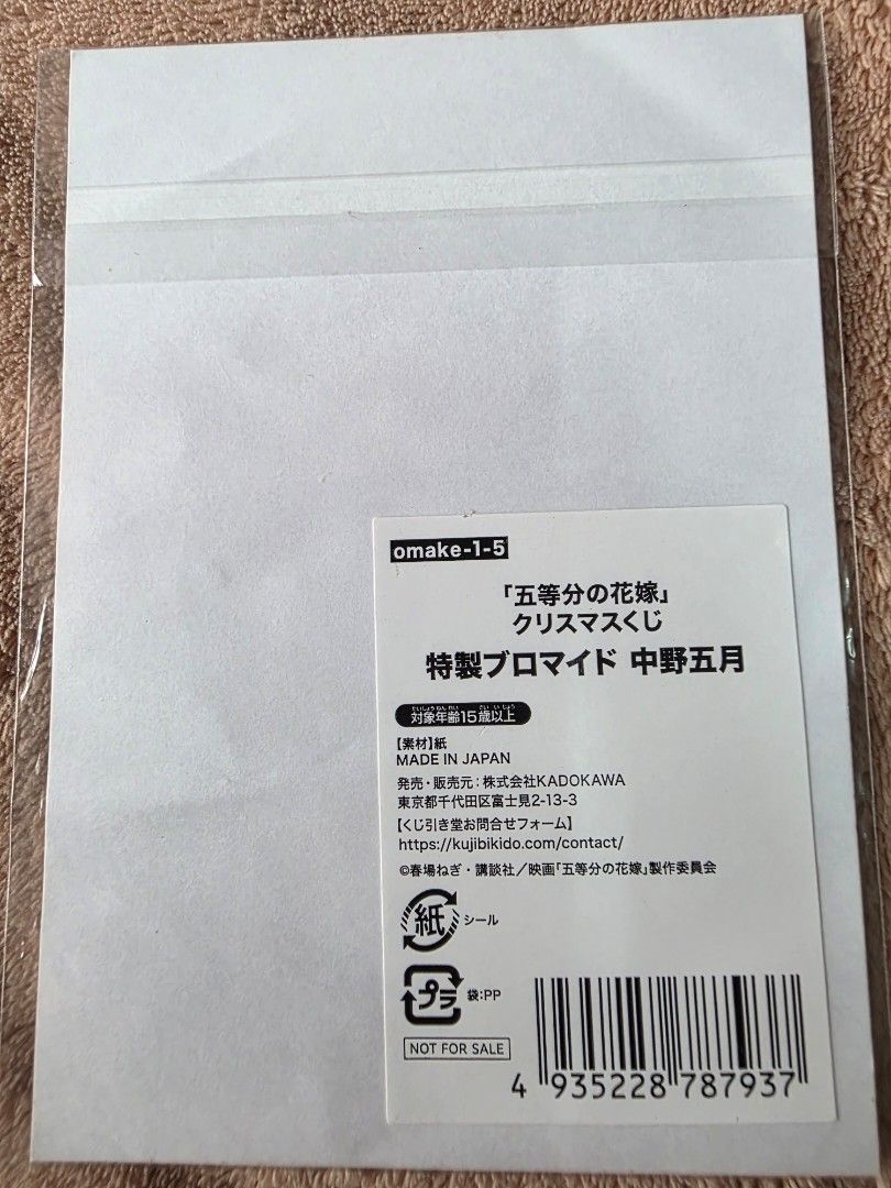 The Quintessential Quintuplets Itsuki Nakano Postcard Present (Category: Other Merchandise) located in Manila. Submitted by animestuffsshop (Listing ID 1467367586, Image 2). Description: The Quintessential Quintuplets Itsuki Nakano Postcard Present - Official - WYSIWYG MOD: JNT, LBC COP, Lalamove MOP: GCASH.