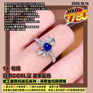 （分類：）位於 。 由 kaiyuanjewelrypromisedyou 提交（商品編號 1467816237，圖片 1）。簡介： 。